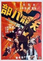 Watch The Battle Wizard 9Movies