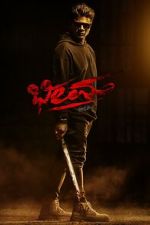 Watch Bheema 9Movies