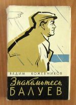 Watch Meet Baluyev 9Movies
