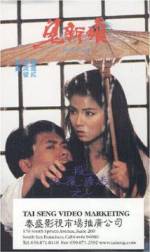 Watch Gui xin niang 9Movies