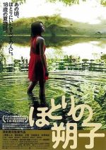 Watch Au Revoir L'Ete 9Movies