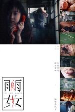 Watch Ame onna 9Movies