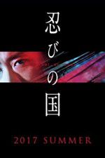 Watch Mumon The Land of Stealth 9Movies