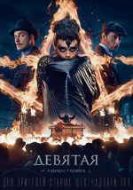 Watch The Ninth 9Movies