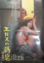 Watch Seduction of Eros 9Movies