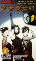 Watch Gui ju yuan zhi: Jing qing yan nu lang 9Movies