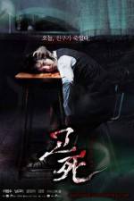 Watch Gosa 9Movies
