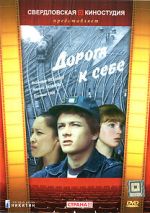 Watch Doroga k sebe 9Movies