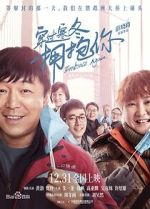 Watch Embrace Again 9Movies