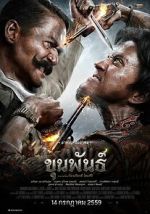 Watch Khun Phan 9Movies