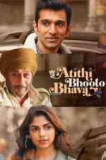 Watch Atithi Bhooto Bhava 9Movies