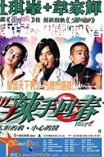 Watch Help!!! 9Movies