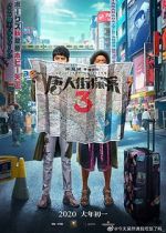 Watch Detective Chinatown 3 9Movies