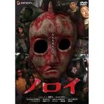 Watch Noroi: The Curse 9Movies