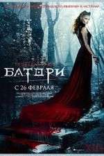Watch Lady of Csejte 9Movies