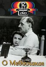 Watch The Drunkard 9Movies