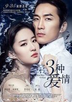 Watch The Third Way of Love 9Movies
