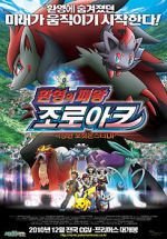 Watch Pok�mon: Zoroark: Master of Illusions 9Movies