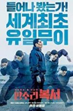Watch My Punch-Drunk Boxer 9Movies