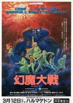 Watch Harmagedon 9Movies