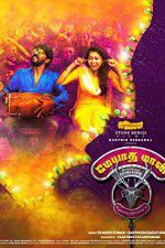 Watch Meyaadha Maan 9Movies