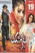 Watch Yagam 9Movies