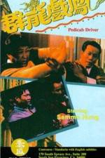 Watch Qun long xi feng 9Movies
