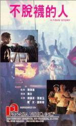 Watch Bu tuo wa de ren 9Movies