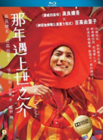 Watch Yokomichi Yonosuke 9Movies