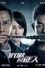 Watch Bodies at Rest 9Movies