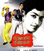 Watch Ninaivil Nindraval 9Movies