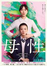 Watch Motherhood 9Movies