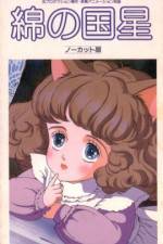 Watch Wata no kuni hoshi 9Movies
