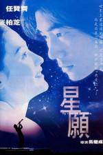 Watch Fly Me to Polaris 9Movies