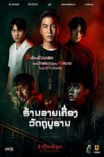 Watch The Antique Shop 9Movies