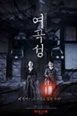 Watch The Wrath 9Movies
