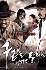 Watch Blades Of Blood 9Movies