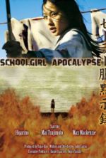 Watch S�r�-fuku mokushiroku 9Movies