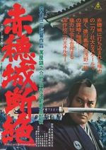 Watch The Fall of Ako Castle 9Movies