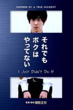 Watch I Just Didn\'t Do It 9Movies