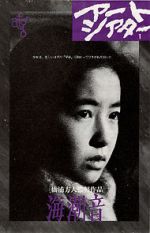 Watch Kaich�-on 9Movies