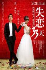 Watch Love Is Not Blind 9Movies