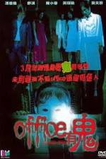 Watch Haunted Office 9Movies