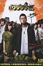 Watch Ushijima the Loan Shark 9Movies