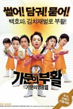 Watch Gamun-ui buhwal Gamunui yeonggwang 3 9Movies