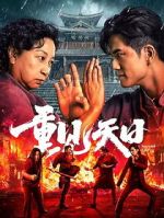 Watch Second Life 9Movies