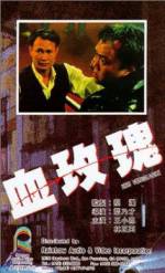 Watch Xue mei gui 9Movies
