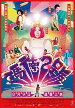 Watch Saving Mother Robot 9Movies