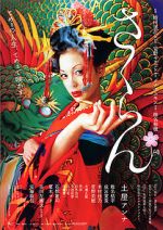 Watch Sakuran 9Movies