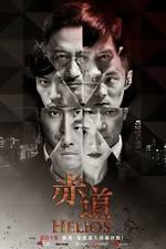 Watch Chek dou 9Movies
